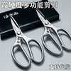 Scissors SK5 Scissors All Stainless Steel Household Kitchen Scissors Chicken Duck Fish Bone Strong Household Aluminum Alloy Handle Scissors
