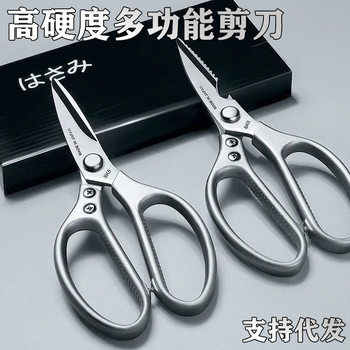 Scissors SK5 Scissors All Stainless Steel Household Kitchen Scissors Chicken Duck Fish Bone Strong Household Aluminum Alloy Handle Scissors