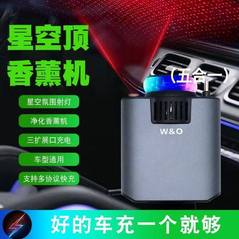 Cross-Border New Car Charger Retractable Cable Smart Aromatherapy Nozzle Starry Sky Ceiling Humidifier Super Fast Charging Car Charger