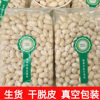 New Arrival of Peeled Raw Peanuts Wholesale, Peeled Peanuts, Peeled Peanuts, Large Kernels, Restaurant Cold White Jade Peanuts Wholesale