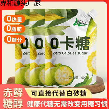 Sugar Substitute 500g Erythritol Zero Calorie Sugar Food Baking Stevia Is Better Than Sugar Powder