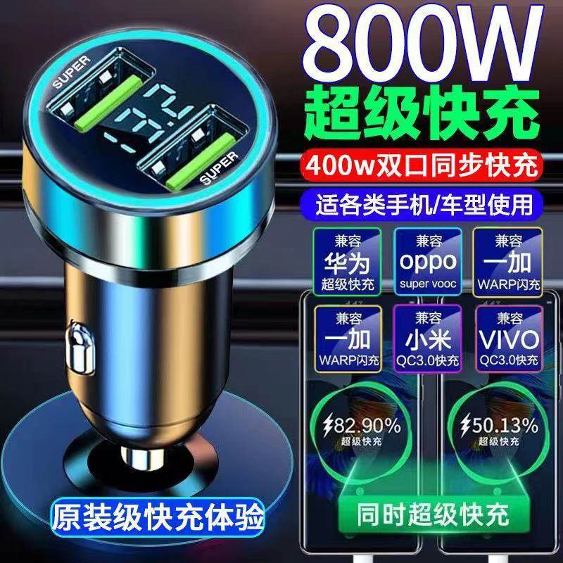 Dual Port 400W Car Charger 2024 Super Fast Charging Car Cigarette Lighter Port Converter Mobile Phone Fast Charging Car Charger