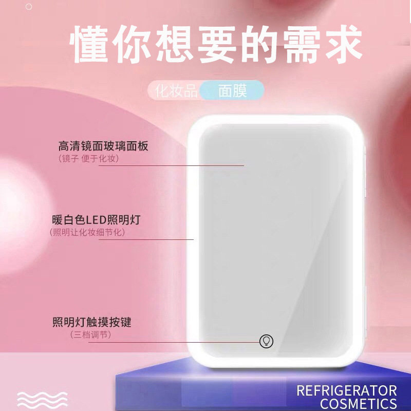 8L Mirror Small Refrigerator for Home and Car Use, Suitable for Storing Breast Milk, Facial Masks, Cosmetics, Beauty Products, Dual-Use for Cooling and Heating, Suitable for Mothers and Babies