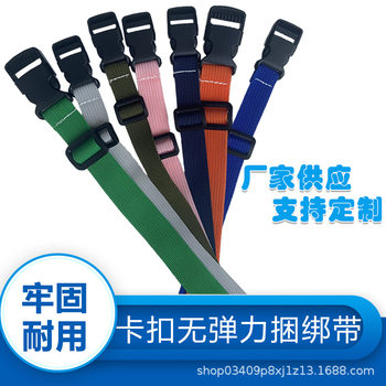 Buckle adjustable strap buckle strap woven belt waist bag yoga mat tent strap tight fixed backpack