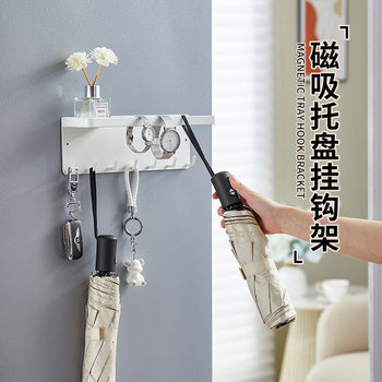 Japanese-Style Iron Magnetic Hook with Tray, Multifunctional Punch-Free Storage Rack for Umbrellas, Bedroom Storage