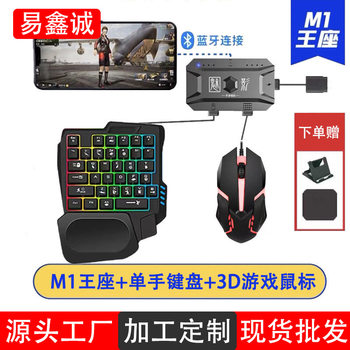 Phantom M1Pro Chicken-Eating Artifact Keyboard and Mouse Set Complete Set of Peripherals Tablet Phone Jiaying M1Pro+ Wireless