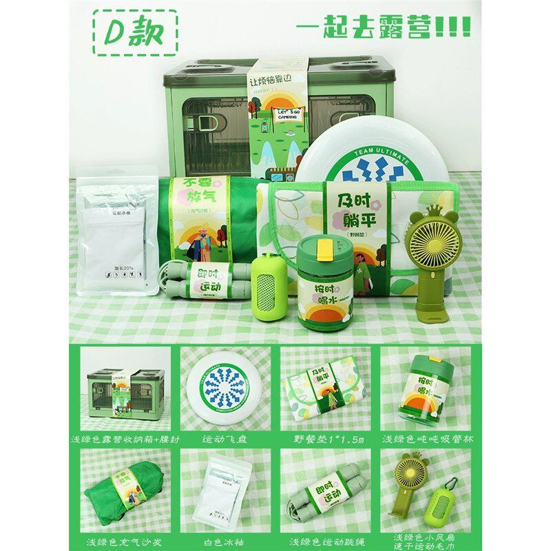 户外休闲露营礼盒公司团建活动送员工企业礼品定制入职运动伴手礼