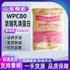 Spot Whey Protein Powder Wpc80 Concentrated Instant Heat Stable Whey Protein 80 Spot Protein Powder