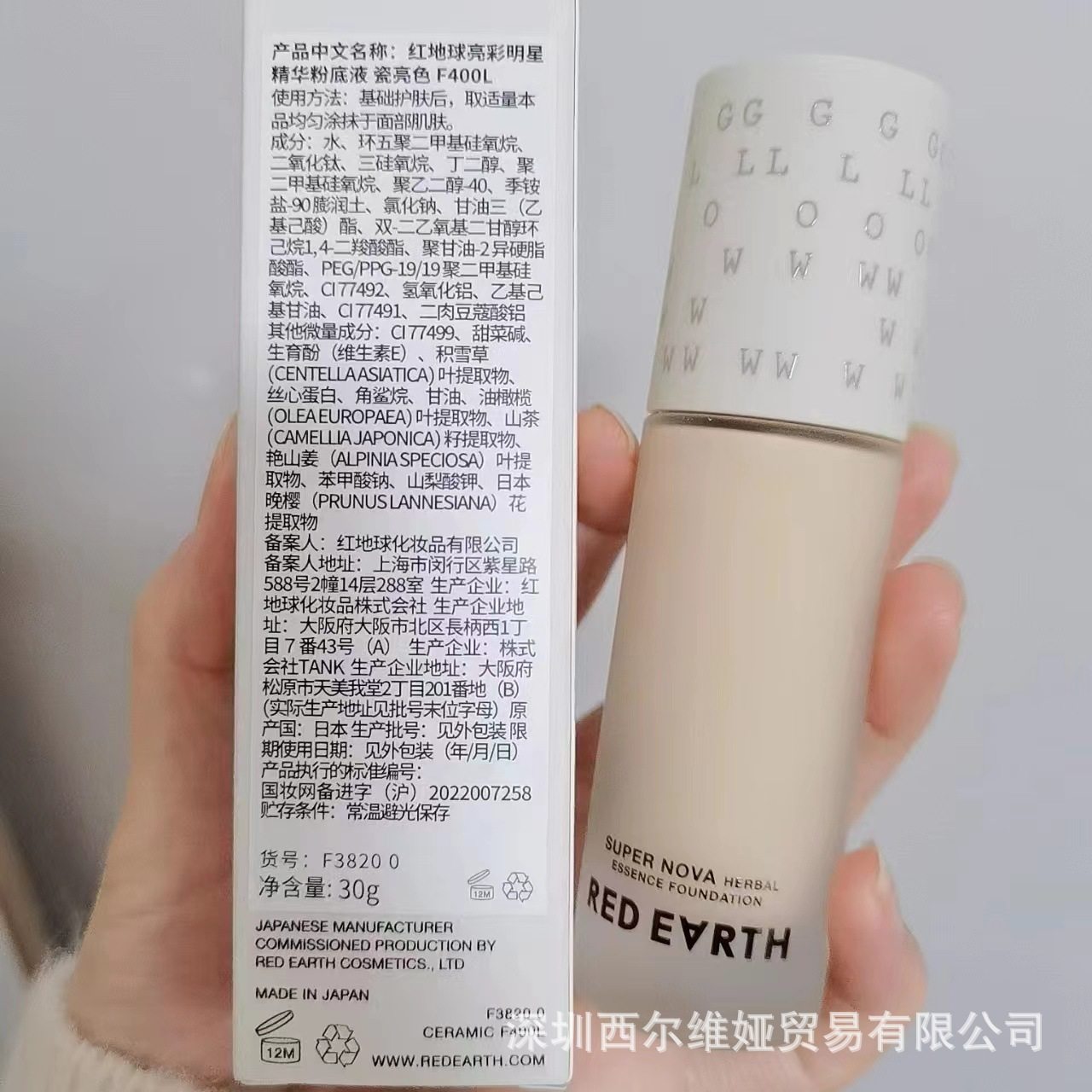 [Control 118] Redearth Red Earth Foundation Liquid Skin Nourishing Waterproof Concealer moisturizing supernova makeup