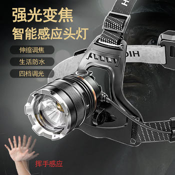 P50 Strong Light Headlight Aluminum Alloy Charging Sensor Head-Mounted Flashlight Outdoor Cycling Lighting Focusing Night Fishing Headlight