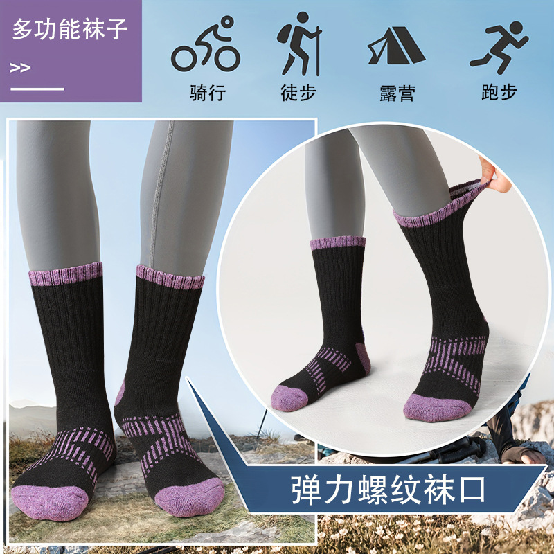 跨境羊毛远足运动袜女士透气排汗跑步工作中筒袜户外活动防寒款