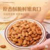 Original Almond Kernels Canned 500g Large Particle Almonds Almond Nuts Snacks for Pregnant Women and Kidsren