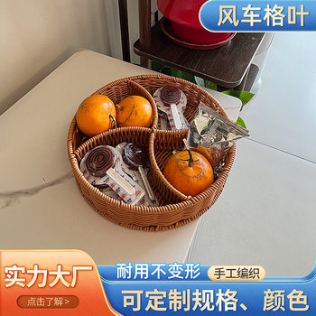 Rattan-like Windmill Lattice Leaf Plate Commercial Super Reinforced Storage Basket Living Room Household Split Basket Bread Basket Fruit and Vegetable Fruit Basket
