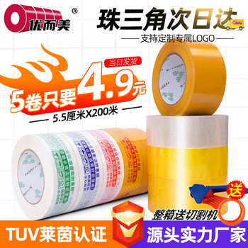 Transparent tape large roll express packaging sealing tape sealing tape tape manufacturers transparent tape wholesale