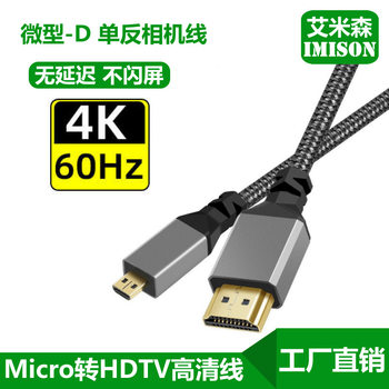 Micro HDMI to HDMI2.0 hdmi flat panel camera monitor projector 4K cable mini port