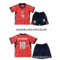 2026 England Away #10 Bellingham Set