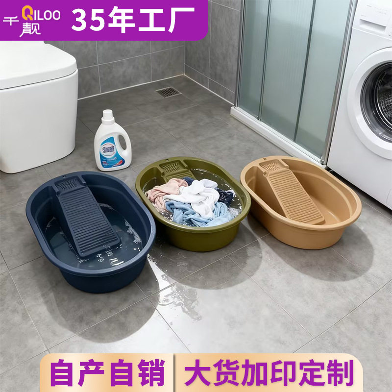 Household Plastic Laundry Basin, Student Dormitory Style Integrated Basin with Washboard, Large Thickened Laundry Basin Manufacturer