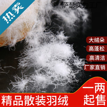 Bulk down Feather National Standard Large White Duck down Jacket White Goose down Quilt Raw Material Filling High Quality Small and Medium Flowers