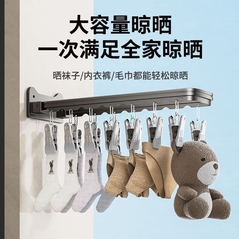 Folding Socks Clip Artifact Punch-free Wall Hanging Drying Rack Household Multi-clip Multi-function Balcony Drying Rack Socks Clip