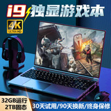 2025 совершенно новый 17,3-дюймовый игровой ноутбук core i9 с независимым дисплеем, офисный ноутбук N5095, трансграничный ноутбук