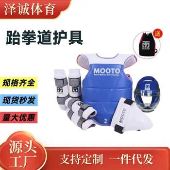 Taekwondo Protective Gear Full Set of Protective Gear for Children and Adults Practical Training Five, Six, Seven and Eight Piece Set Thickened Armor Set