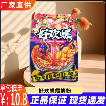 Haohuanluo Snail Noodles Spicy and Smelly 400g Liuzhou Specialty Instant Rice Noodles Bagged Haohuanluo Snail Noodles