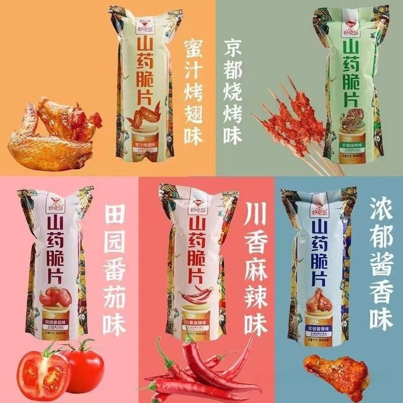 Delicious Island Yam Chips Crispy Internet Celebrity Puffed Potato Chips Office Dormitory Snacks Leisure Food Free Shipping Wholesale