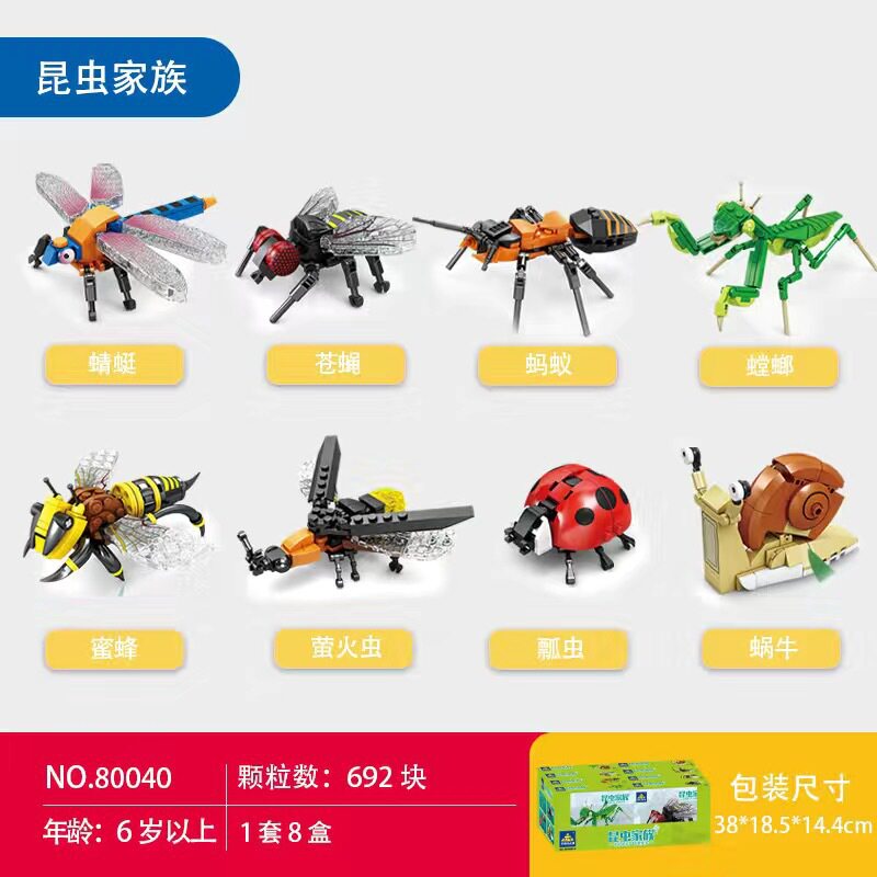 開智80040昆虫シリーズ【シングルケース価格、フルセット8】