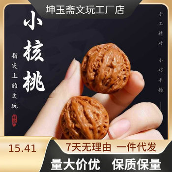 Miniature Walnut Hand-Twisted Autumn-Themed Toy for Children, Official Hat Handpiece, Mini Hand Toy with Unicorn Pattern, Antique