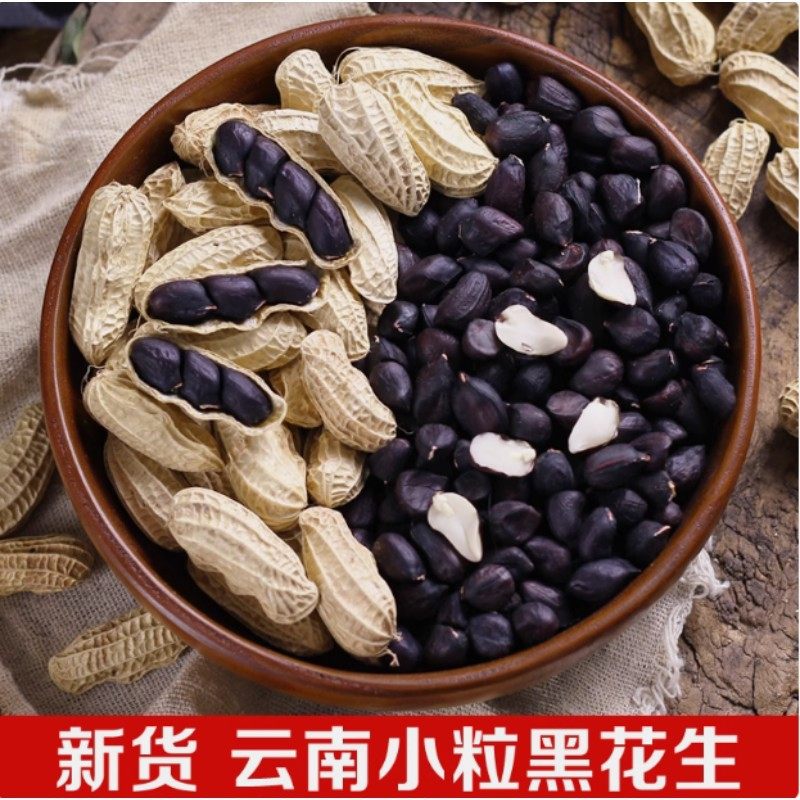 New Selenium-Rich Black Peanuts, Black-Skinned Peanuts, Healthy Snacks, Shelled Raw Peanuts, Whole Box Wholesale Xz