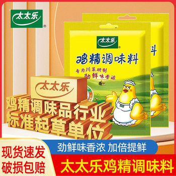 Totole Three-Flavor Chicken Essence 40G/80G for Stir-Frying, Soup, Hot Pot, as a Substitute for Msg, Household Kitchen Commercial Seasoning