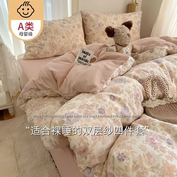 Mother and Baby Grade a Genuine Four-Piece Set of Double-Layer Yarn Can Be Slept Naked Pure Cotton Floral Bed Bed Sheets Quilt Cover Ins Dormitory Three-Piece Set