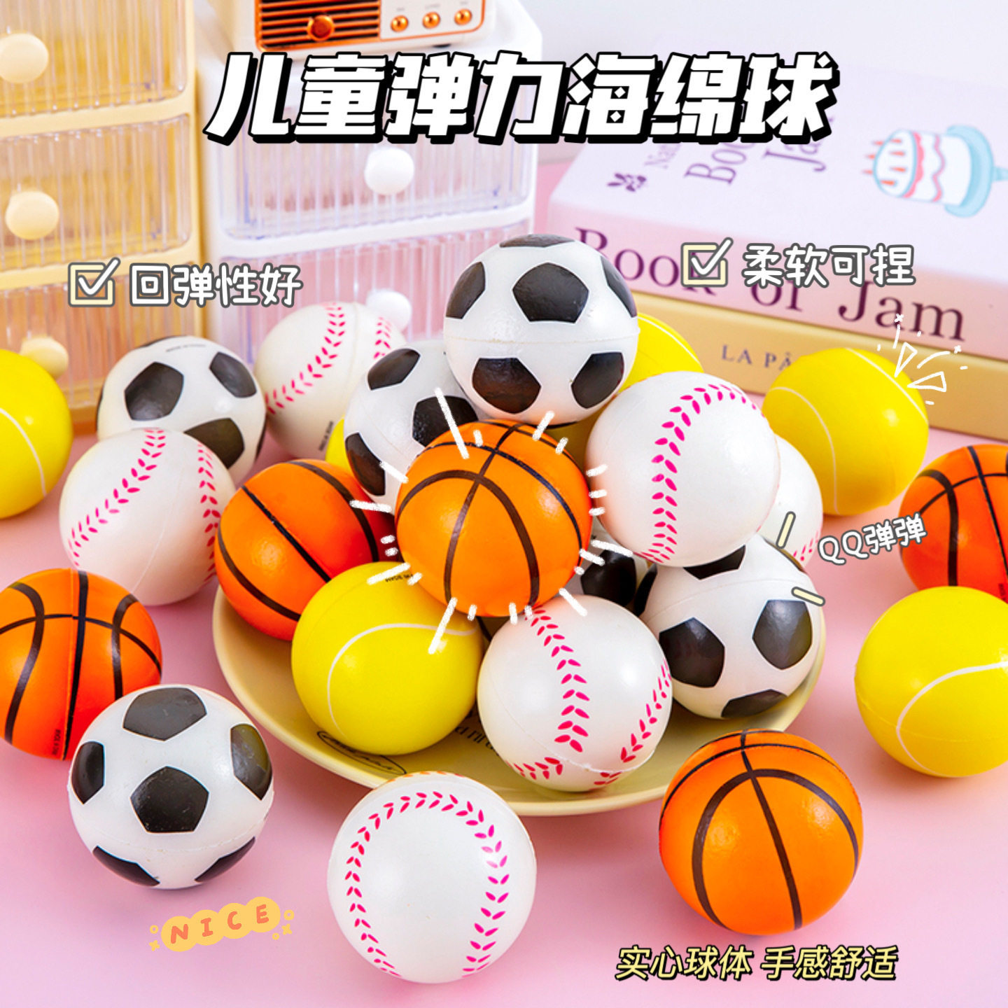 Children's Solid Foam Sponge Ball Bouncy Ball Basketball Football Toy Ball Stress Relief Bouncy Ball Wholesale