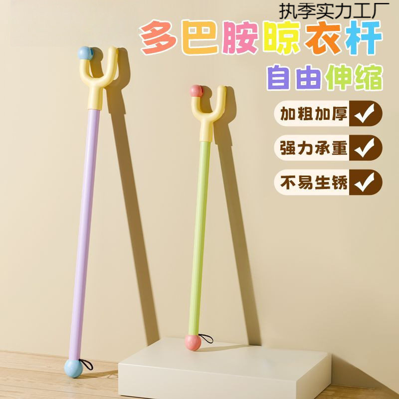 Household Retractable Clothes Rod, Personalized Creative Clothes Fork, Clothes Drying Rod, Balcony Clothes Rod