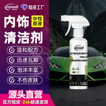 Car Interior Cleaner, No-Wash Interior Leather Cleaner, Leather Seat Ceiling Multi-Functional Decontamination and Renovation Agent