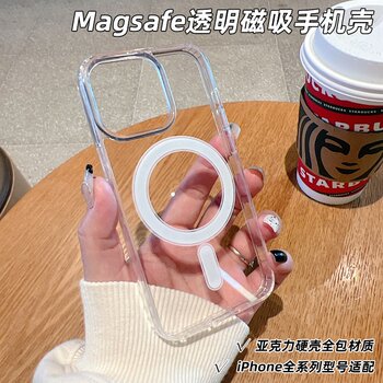 Magsafe Magnetic Phone Case Is Suitable for Apple 16 Transparent Acrylic 17Pro All-Inclusive Iphone16E Hard Case