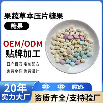 Popular Micro-Business Product: Satiating Tube Mouth Candy, Milk Tablets, White Kidney Bean Candy, Oemode Custom Processing Factory Source