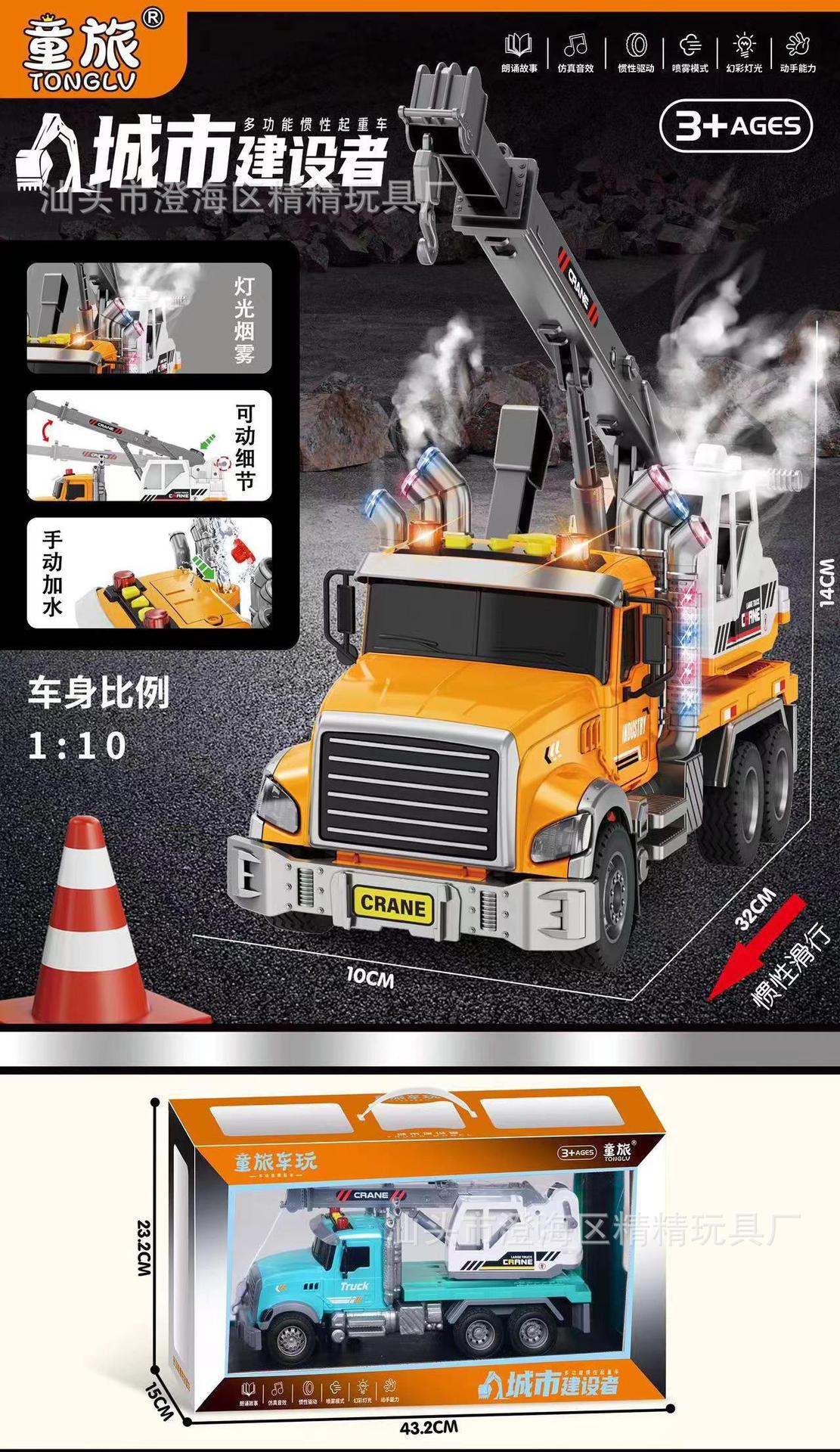 批发工程车消防车模型惯性回力车套装工程玩具车男孩玩具地摊