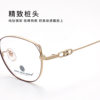 Retro Cat-Eye Glasses Frame for Women, High-End 5501 Black Thin Frame, White Pure Titanium Frame, Can Be Equipped with Prescription Danyang Glasses