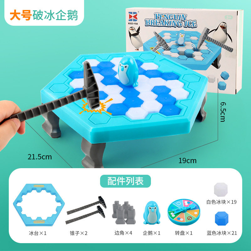 抖音网红同款儿童双人对战小人对打敲冰块破冰企鹅桌面游戏玩具
