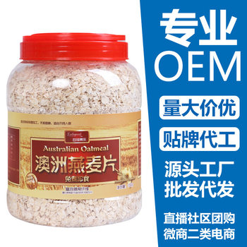 Factory Direct Pure oatmeal original flavor nutrition instant cereal fast-cooked baking oatmeal breakfast 1000g