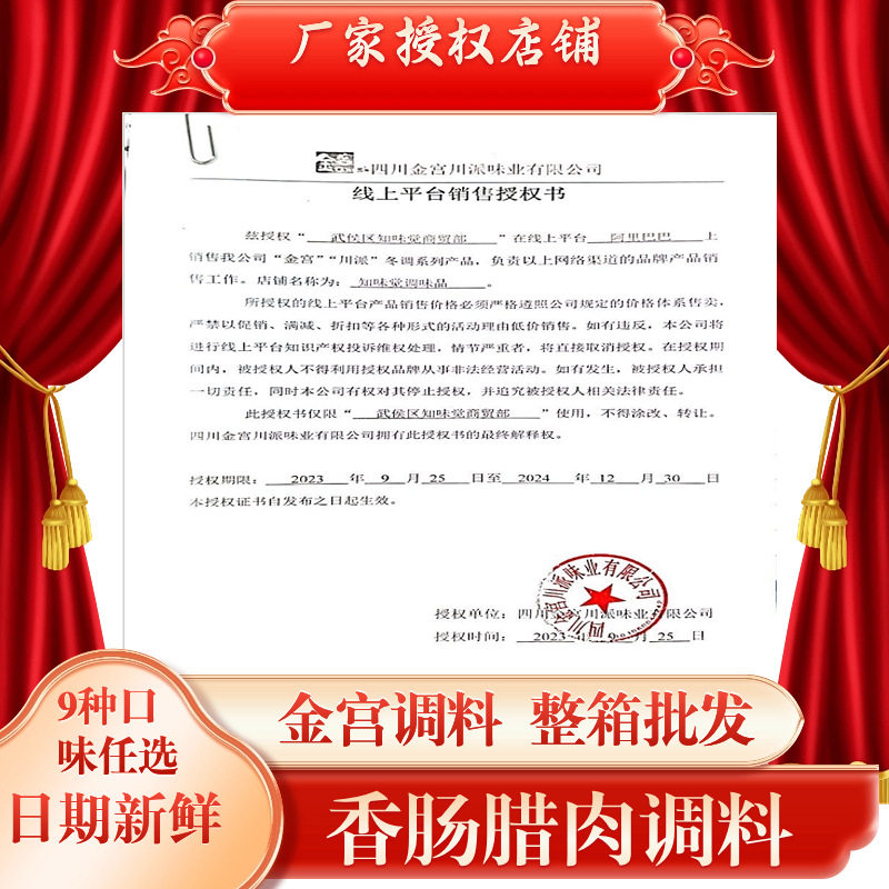 Golden Palace spicy sausage seasoning 220g home-made Sichuan sausage sausage spicy sausage seasoning wholesale