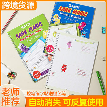 Groove calligraphy practice this kindergarten enlightenment early education control pen practice copybook A4A5 Ayingxi trilogue fadable copybook