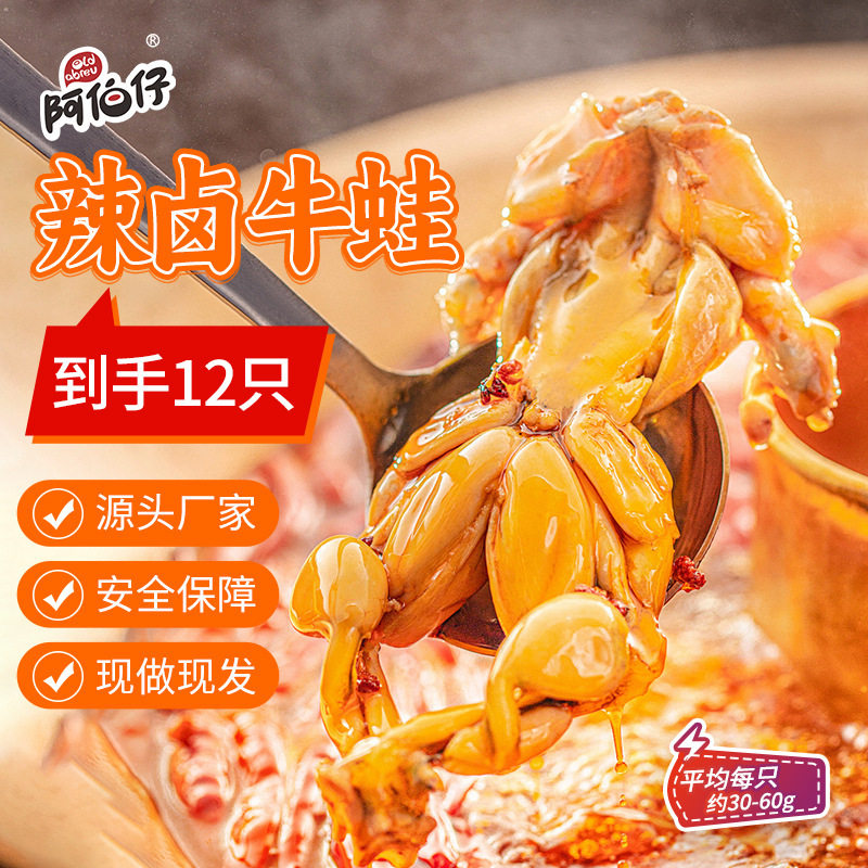 Abuzai Ready-To-Eat Spicy Bullfrog Hot Pot Fully Cooked Bullfrog Seasoned Beef and Mutton Wholesale