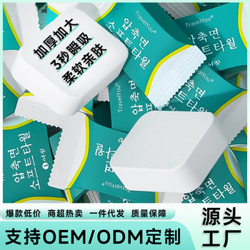 Compressed Disposable Towel Bath Towel Customized Summer Thickeneded Water Absorbent Enlarged Travel Hotel Supplies Wholesale Face Towel