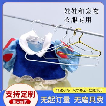 Factory direct metal mini doll small hanger Barbie doll cute little pet clothes display small hanger