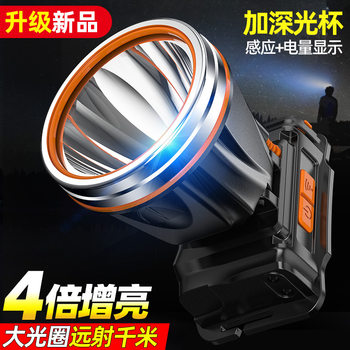 High-Lumen Rechargeable Night Fishing Miner's Lamp, Head-Mounted Outdoor Sensor, Ultra-Long Battery Life, Dual Lithium Battery Headlamp, High Brightness and Long Battery Life