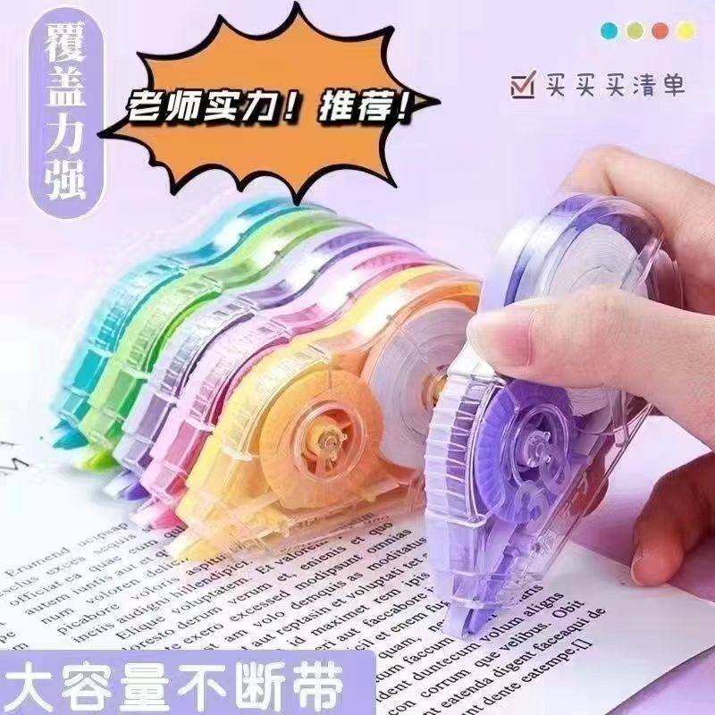 Correction tape large capacity high color value correction student special Shantou Yiwu school stationery mute portable mini