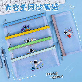 New Mesh Pencil Bag Astronaut Simple Zipper File Bag Student Examination Large Capacity Pencil Bag Stationery Wholesale
