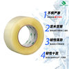 Pomeranian Low-Temperature Transparent Sealing Tape Cold Storage Special Packaging High-Viscosity Tape Frozen Tape Factory High Viscosity